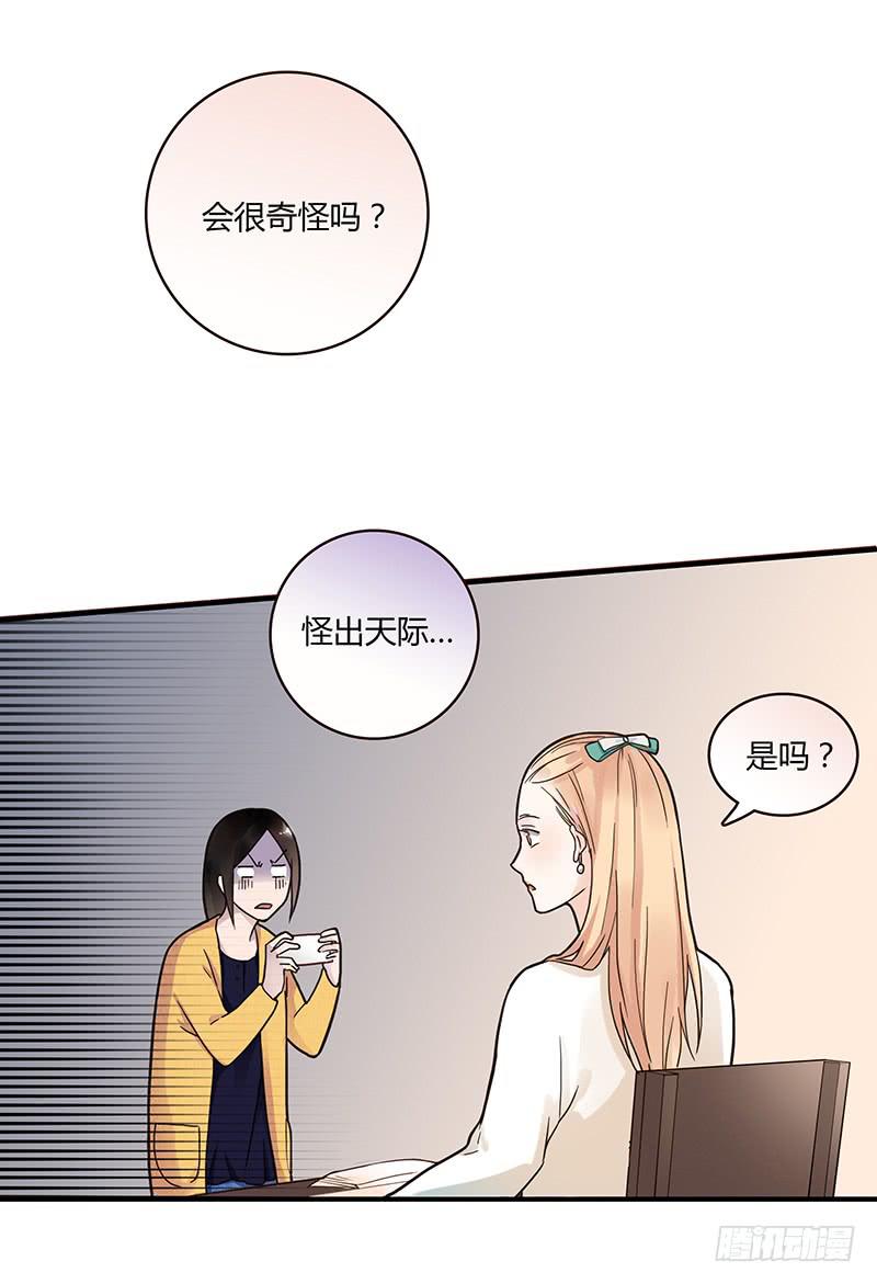《最差劲的痴情》63话 雨夜缠情 第44页