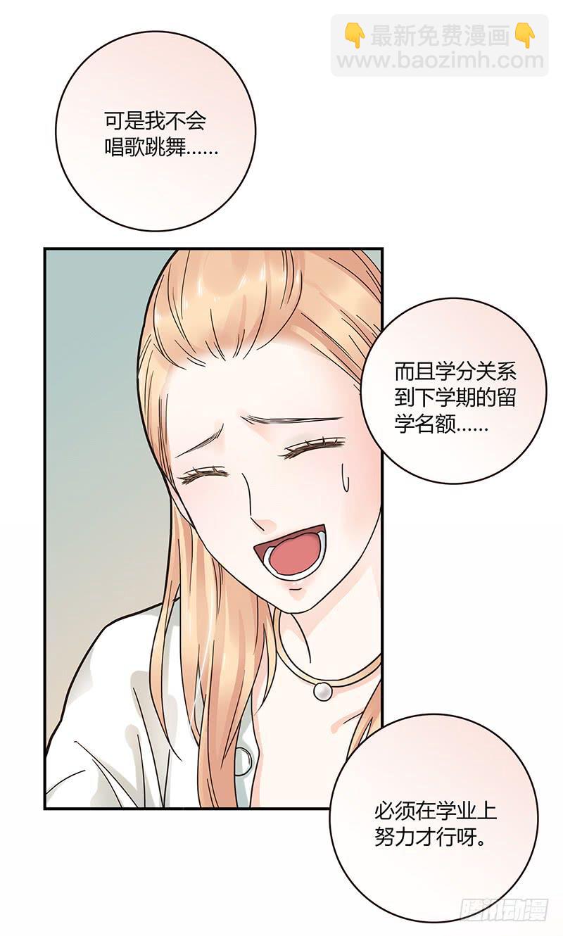 《最差劲的痴情》63话 雨夜缠情 第45页