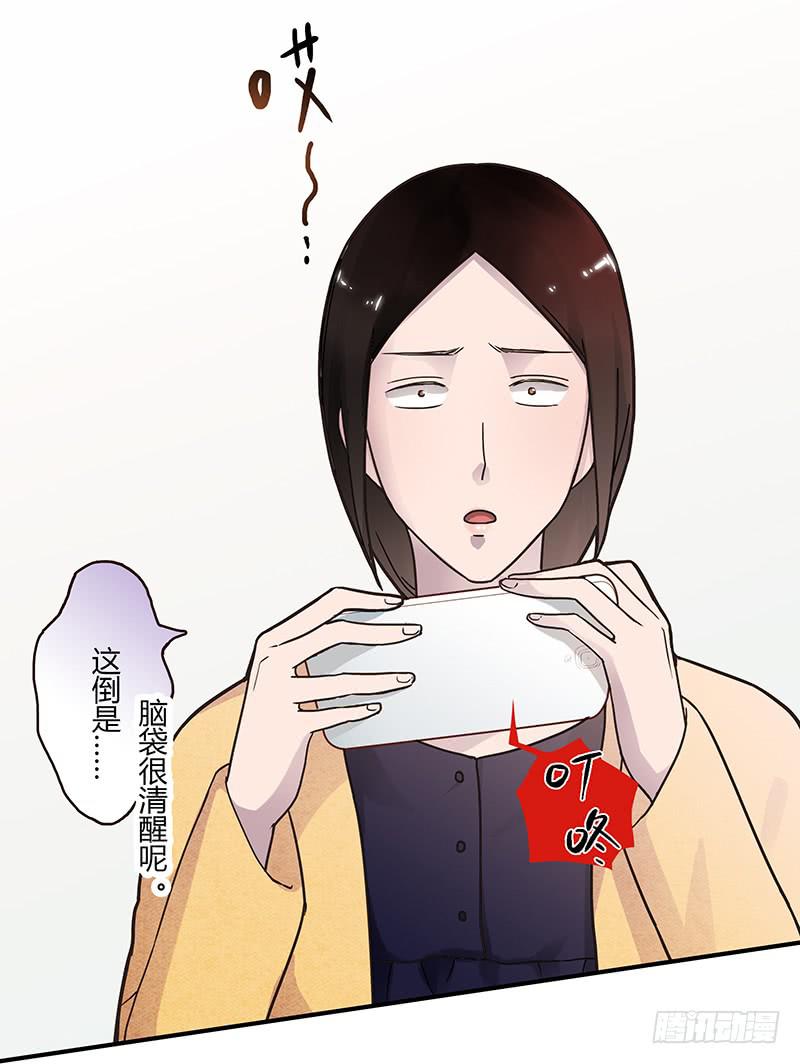 《最差劲的痴情》63话 雨夜缠情 第46页