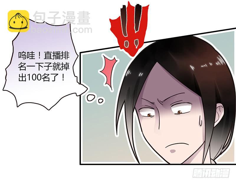 《最差劲的痴情》63话 雨夜缠情 第47页
