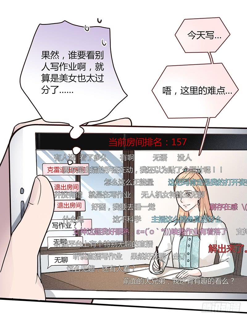 《最差劲的痴情》63话 雨夜缠情 第48页