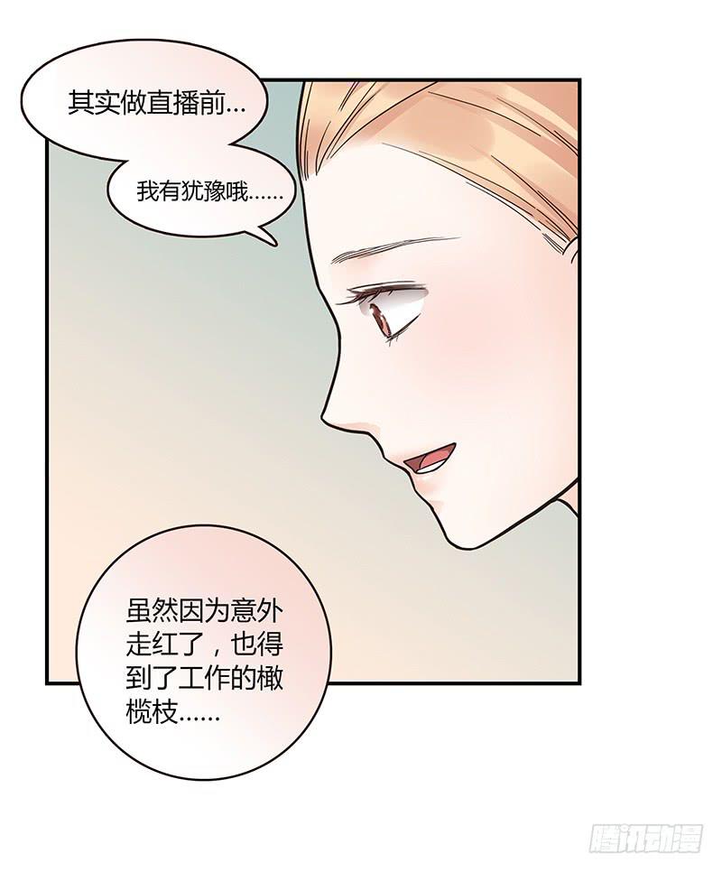 《最差劲的痴情》63话 雨夜缠情 第49页