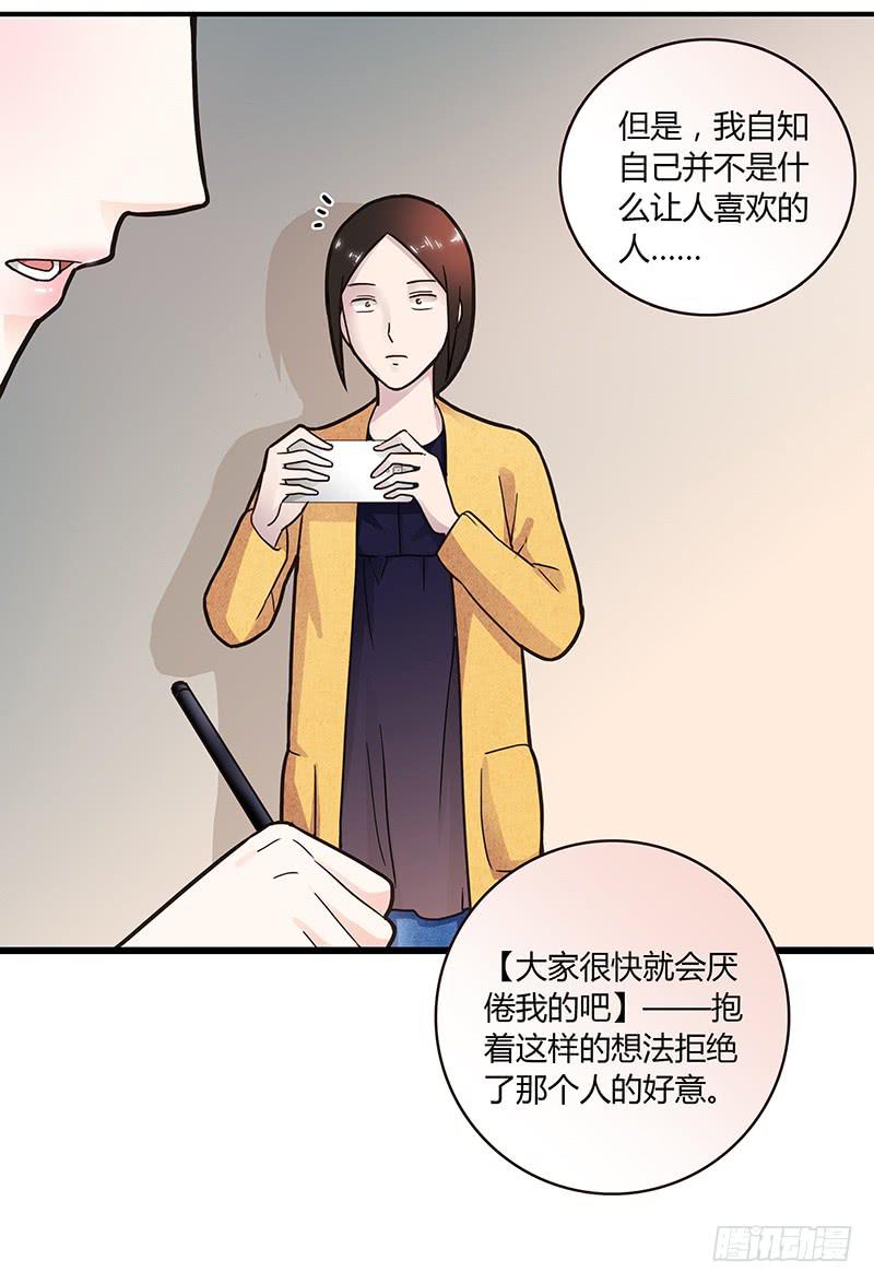 《最差劲的痴情》63话 雨夜缠情 第50页