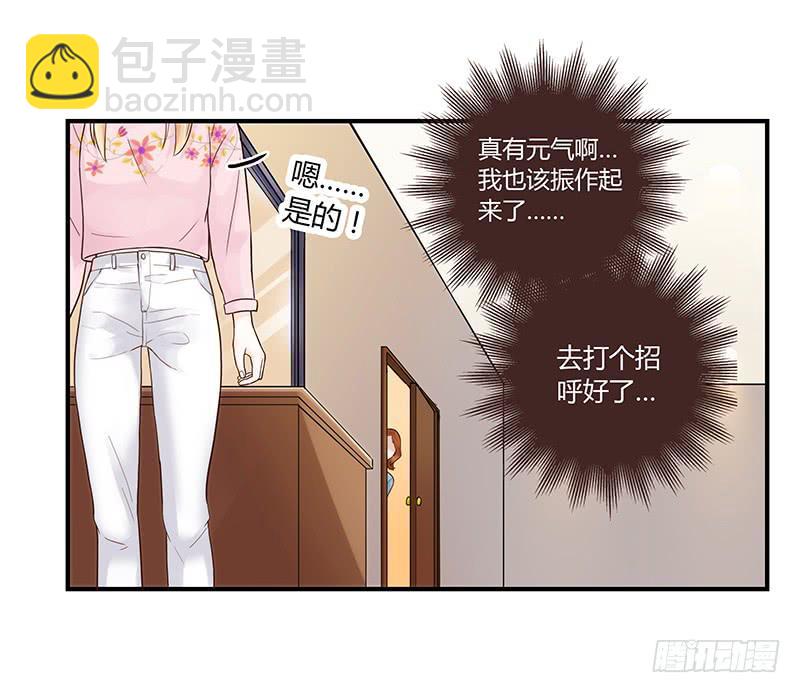 《最差劲的痴情》63话 雨夜缠情 第5页
