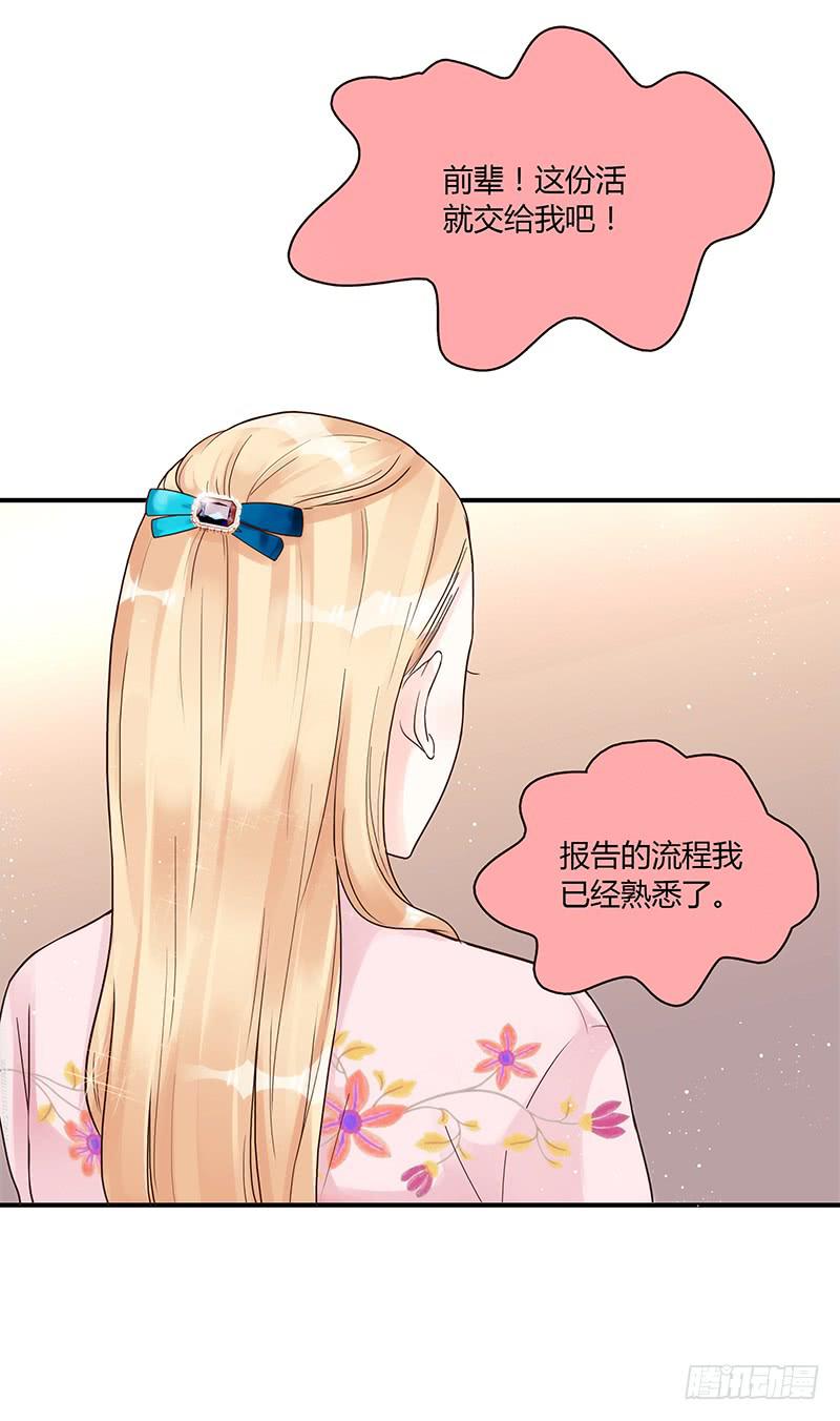 《最差劲的痴情》63话 雨夜缠情 第7页
