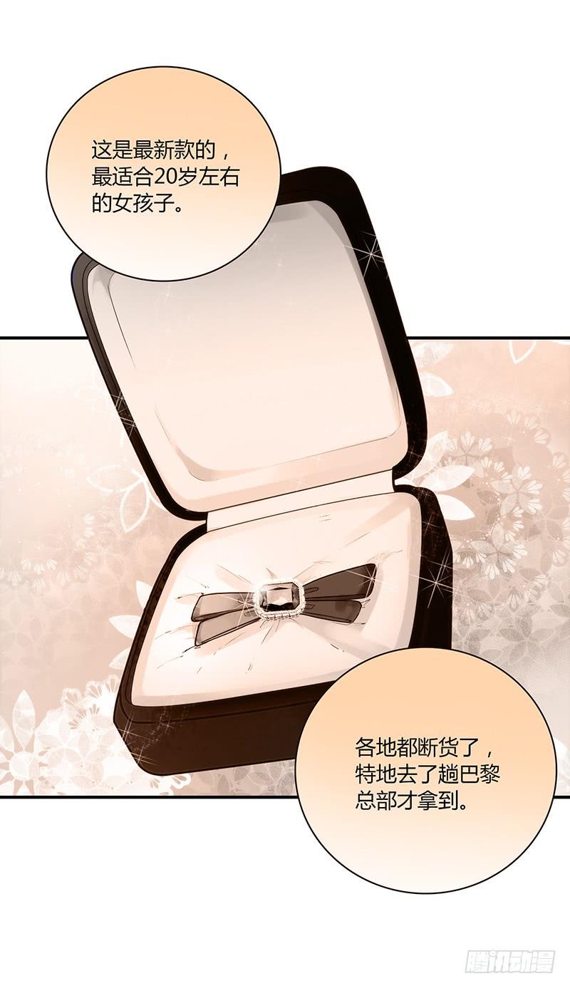 《最差劲的痴情》63话 雨夜缠情 第9页
