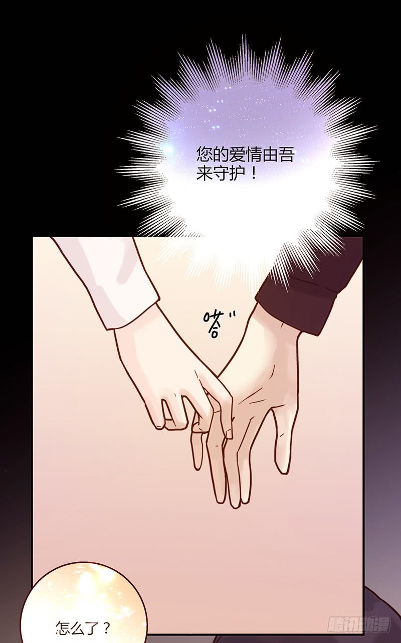 《最差劲的痴情》64话 混乱的情谊 第11页