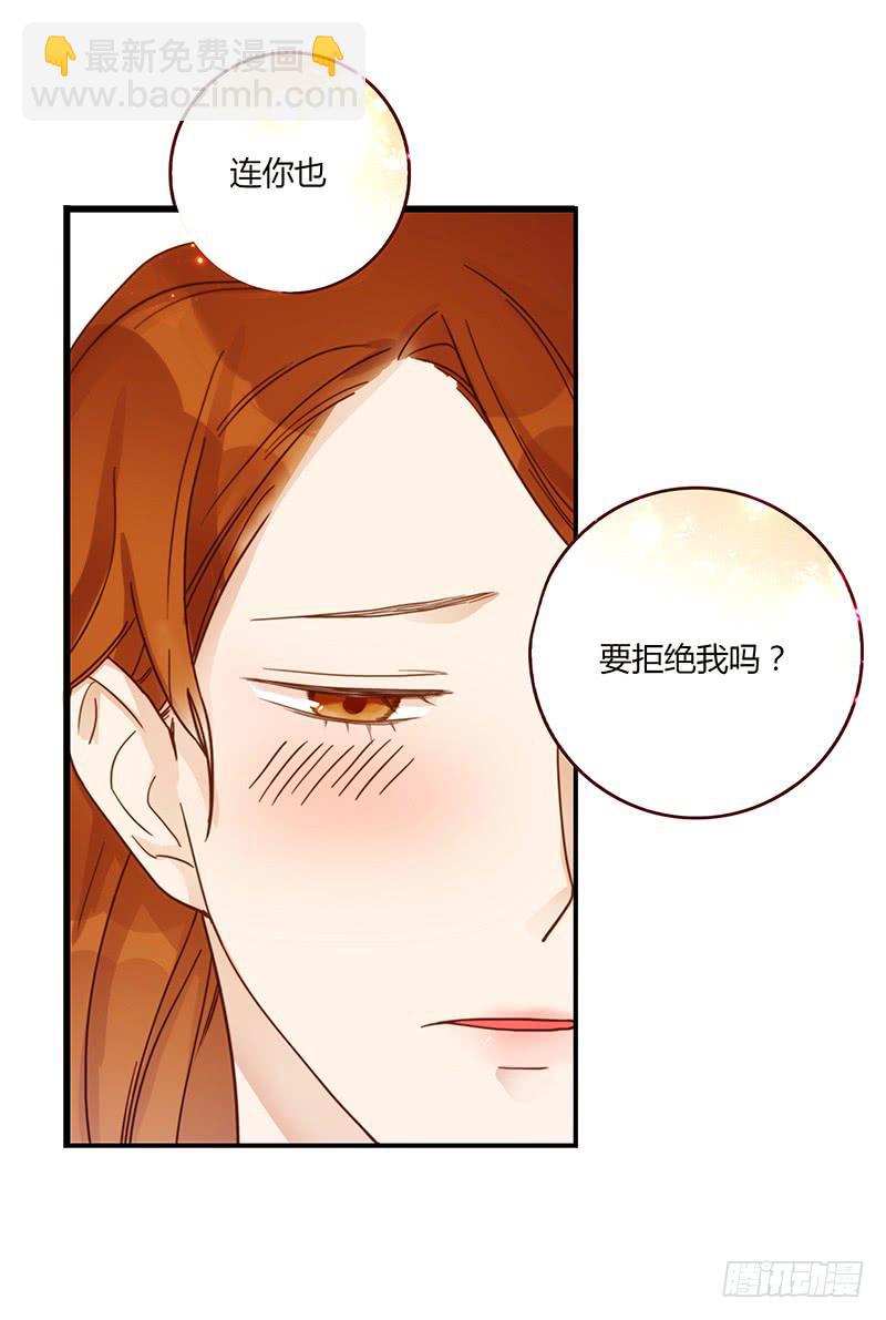 《最差劲的痴情》64话 混乱的情谊 第13页