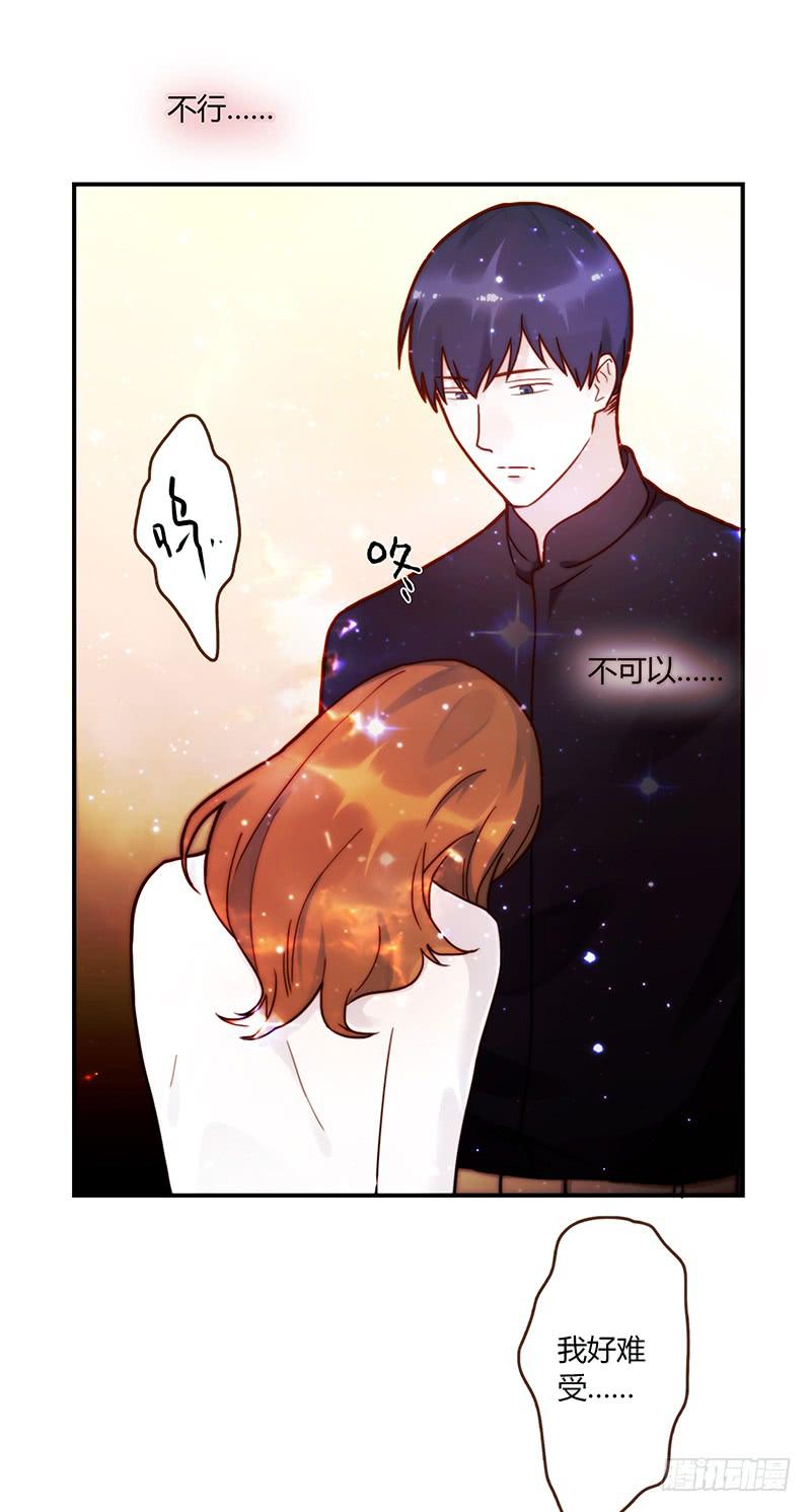 《最差劲的痴情》64话 混乱的情谊 第14页
