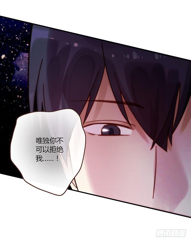 《最差劲的痴情》64话 混乱的情谊 第16页