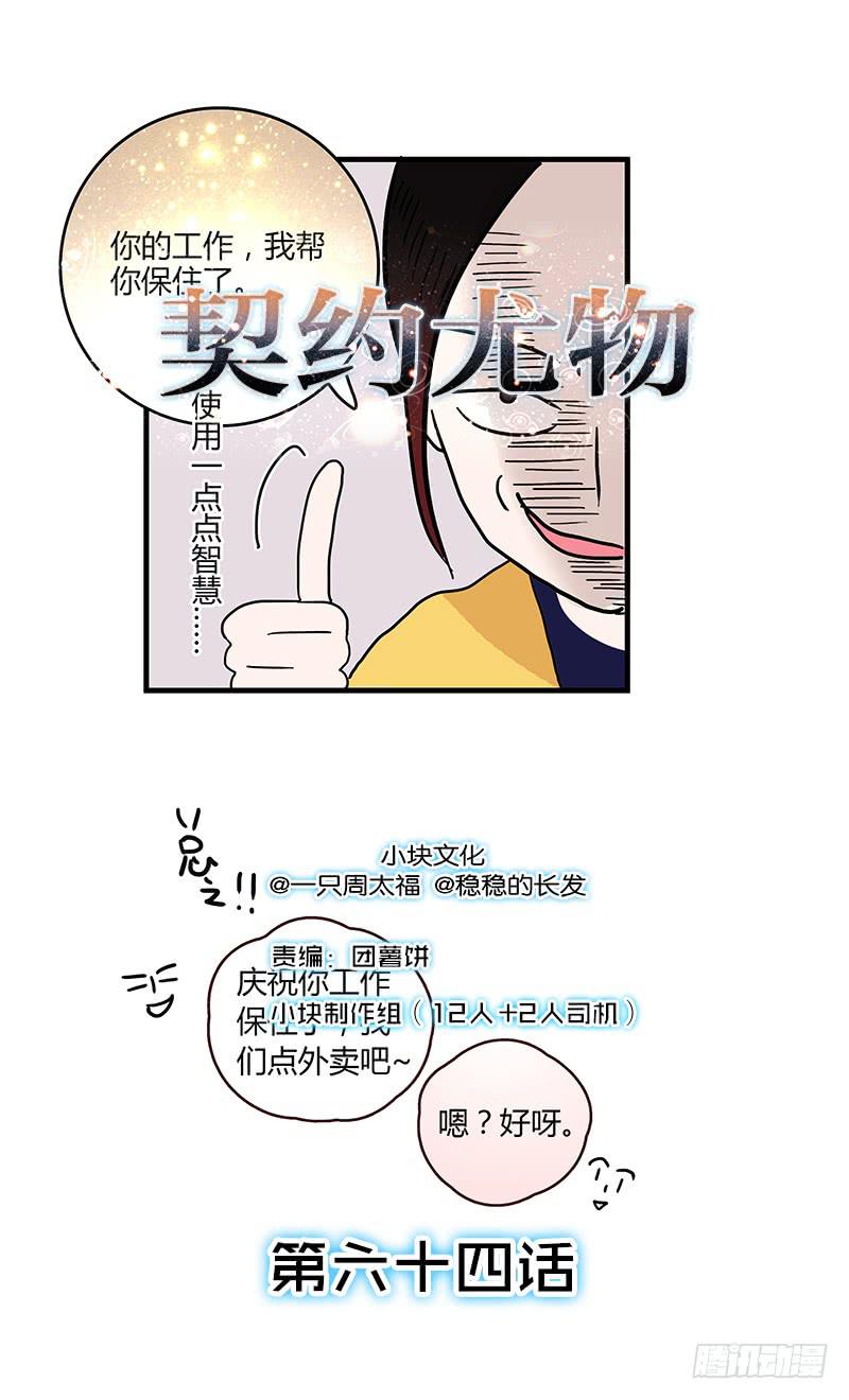 《最差劲的痴情》64话 混乱的情谊 第1页