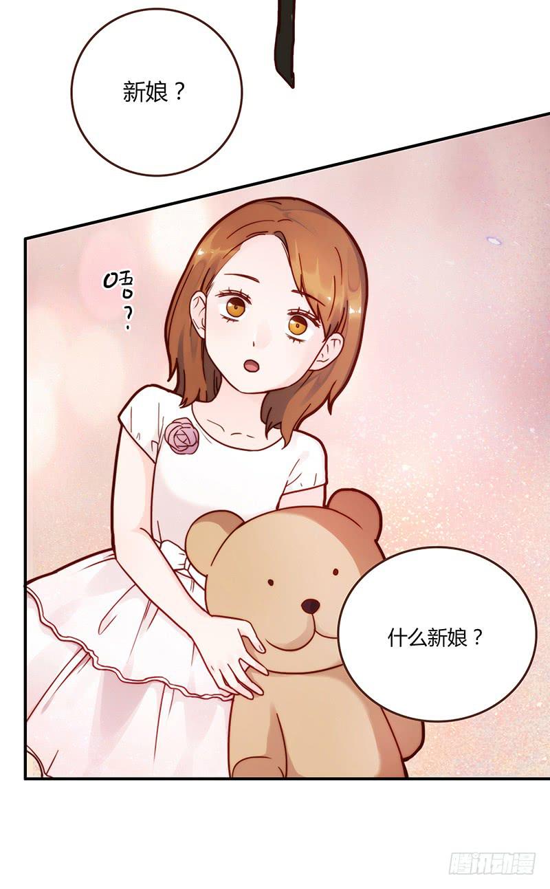 《最差劲的痴情》64话 混乱的情谊 第23页