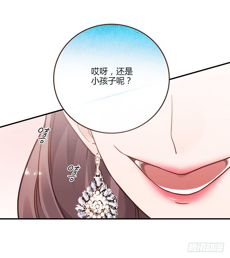 《最差劲的痴情》64话 混乱的情谊 第25页