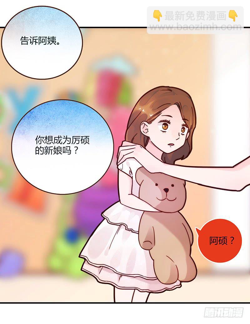 《最差劲的痴情》64话 混乱的情谊 第26页