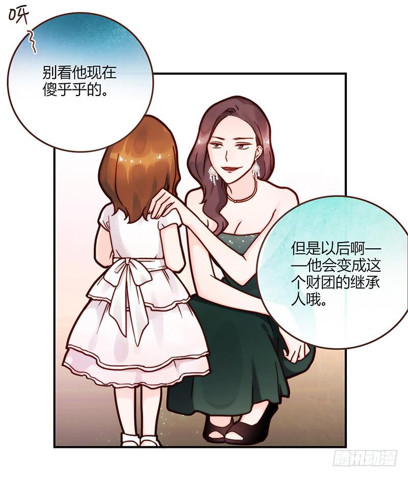 《最差劲的痴情》64话 混乱的情谊 第27页