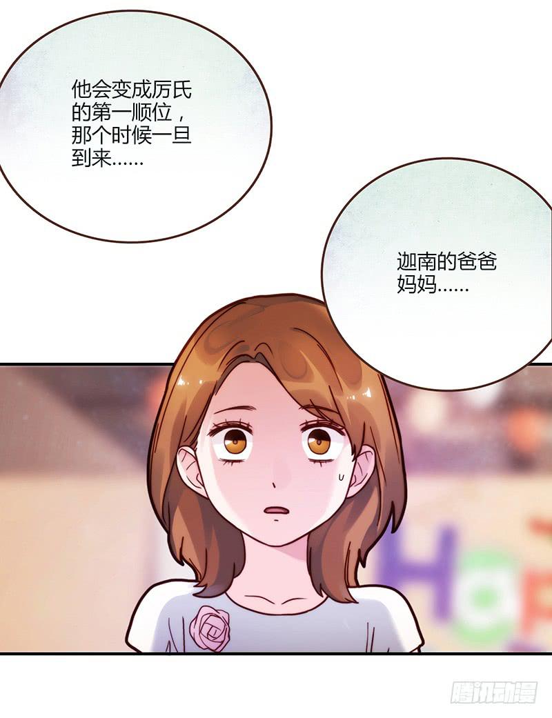 《最差劲的痴情》64话 混乱的情谊 第28页