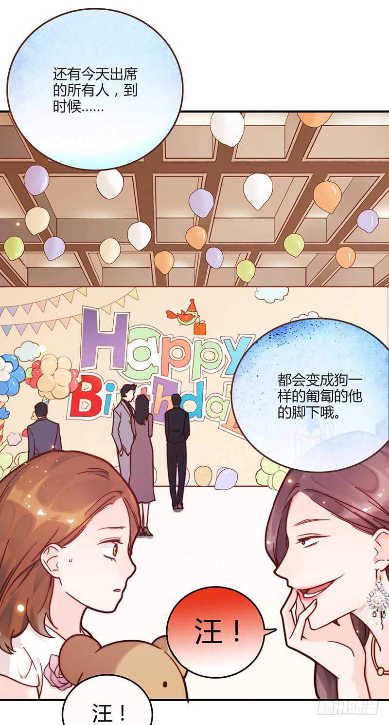《最差劲的痴情》64话 混乱的情谊 第29页