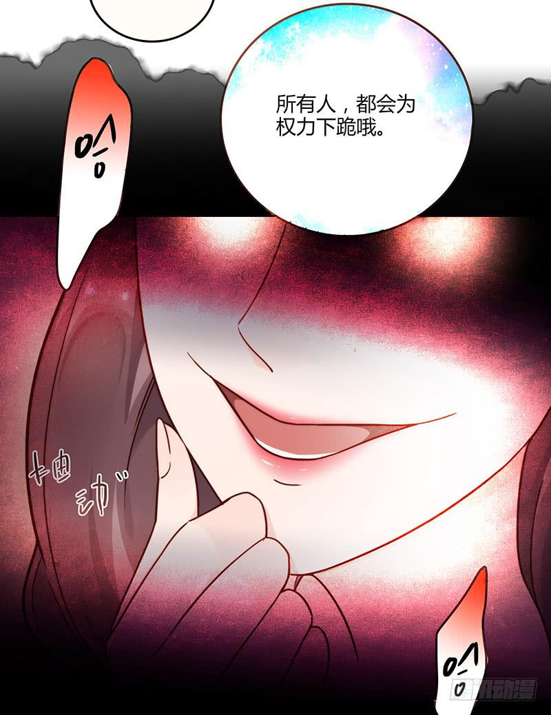 《最差劲的痴情》64话 混乱的情谊 第30页