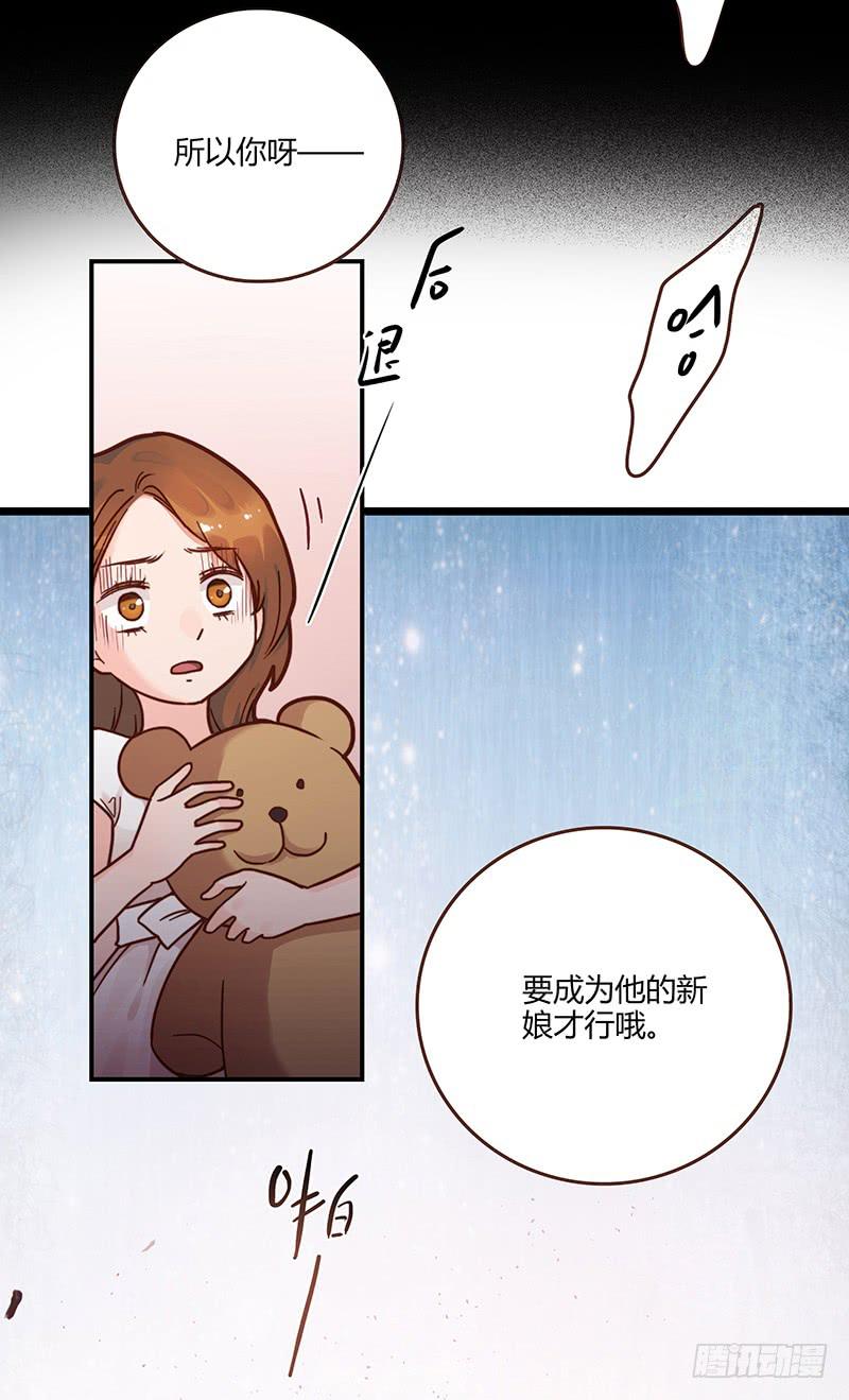 《最差劲的痴情》64话 混乱的情谊 第31页