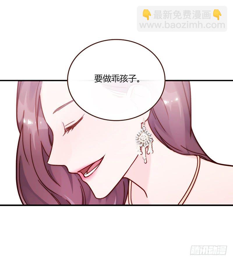 《最差劲的痴情》64话 混乱的情谊 第33页