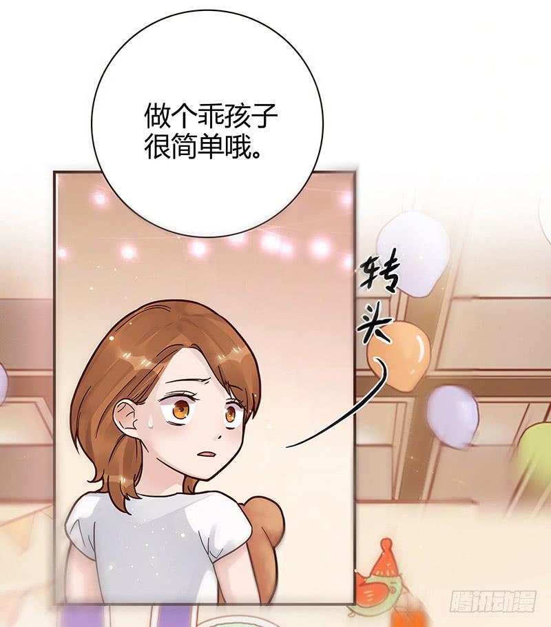 《最差劲的痴情》64话 混乱的情谊 第35页