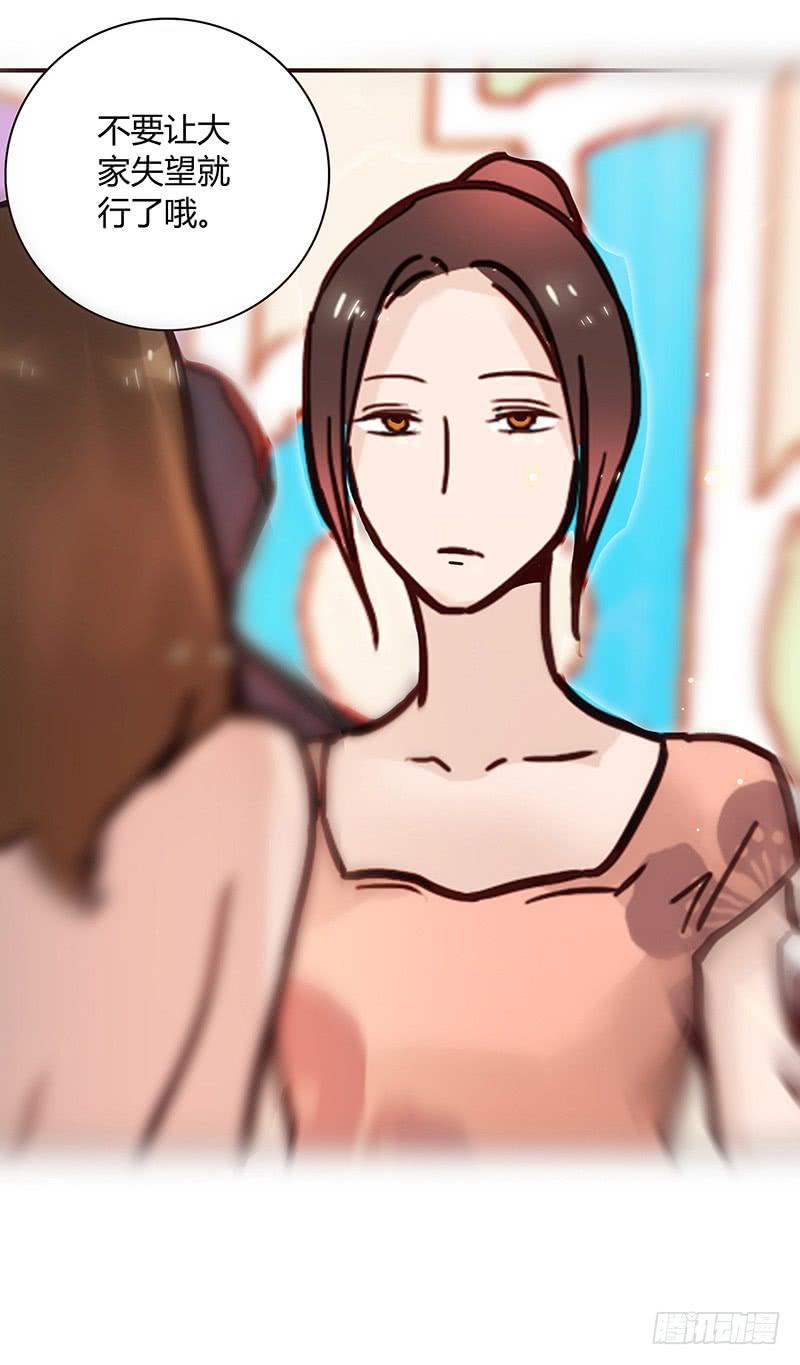 《最差劲的痴情》64话 混乱的情谊 第37页