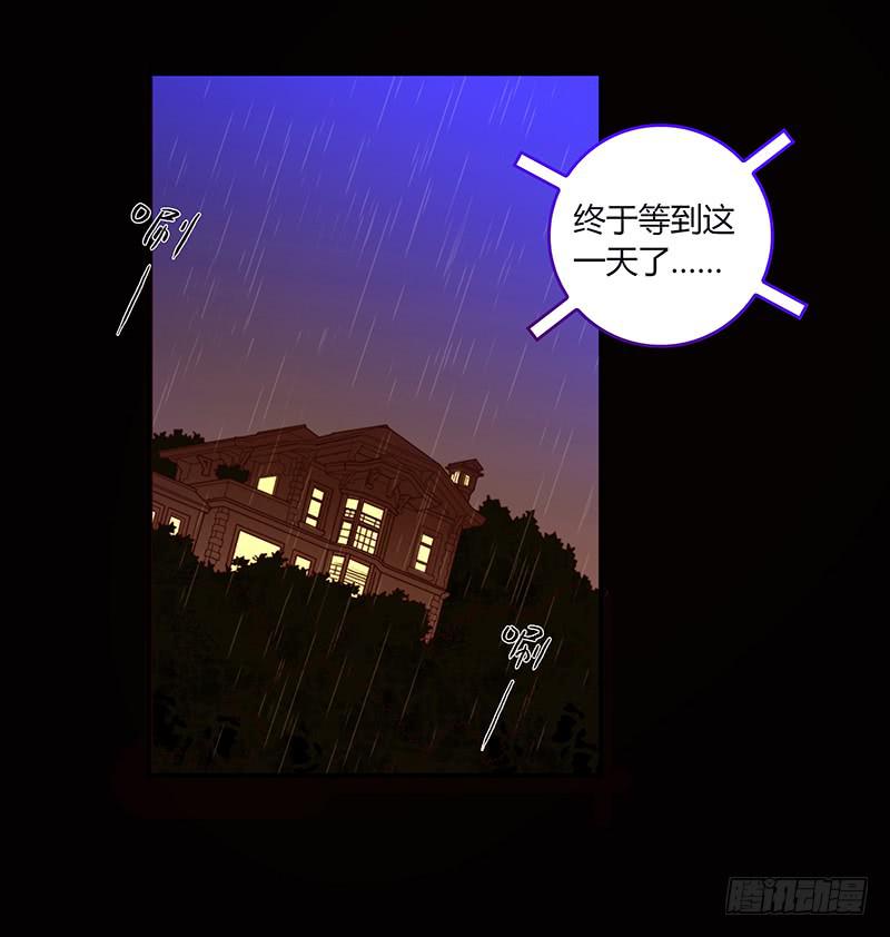 《最差劲的痴情》64话 混乱的情谊 第3页