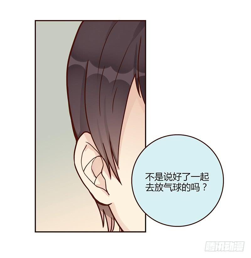 《最差劲的痴情》64话 混乱的情谊 第42页