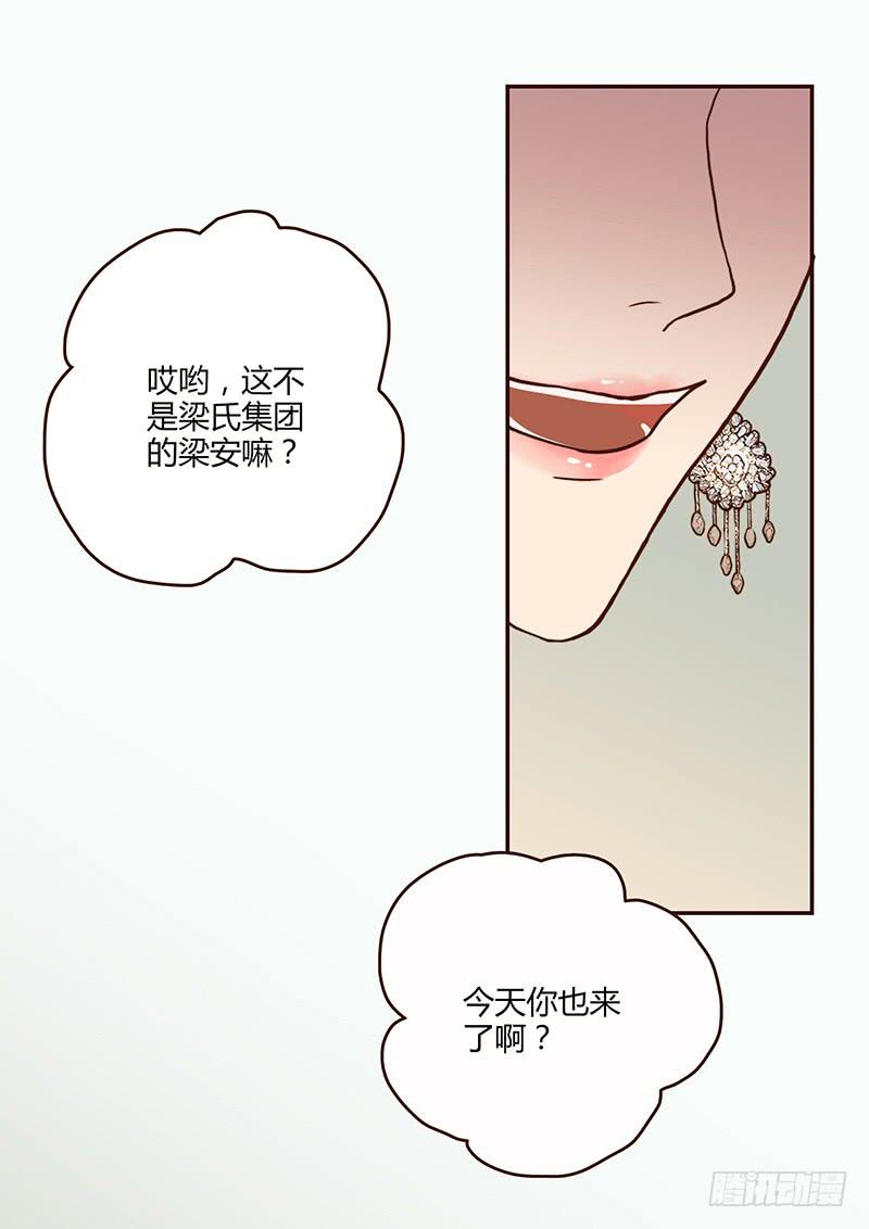 《最差劲的痴情》64话 混乱的情谊 第45页