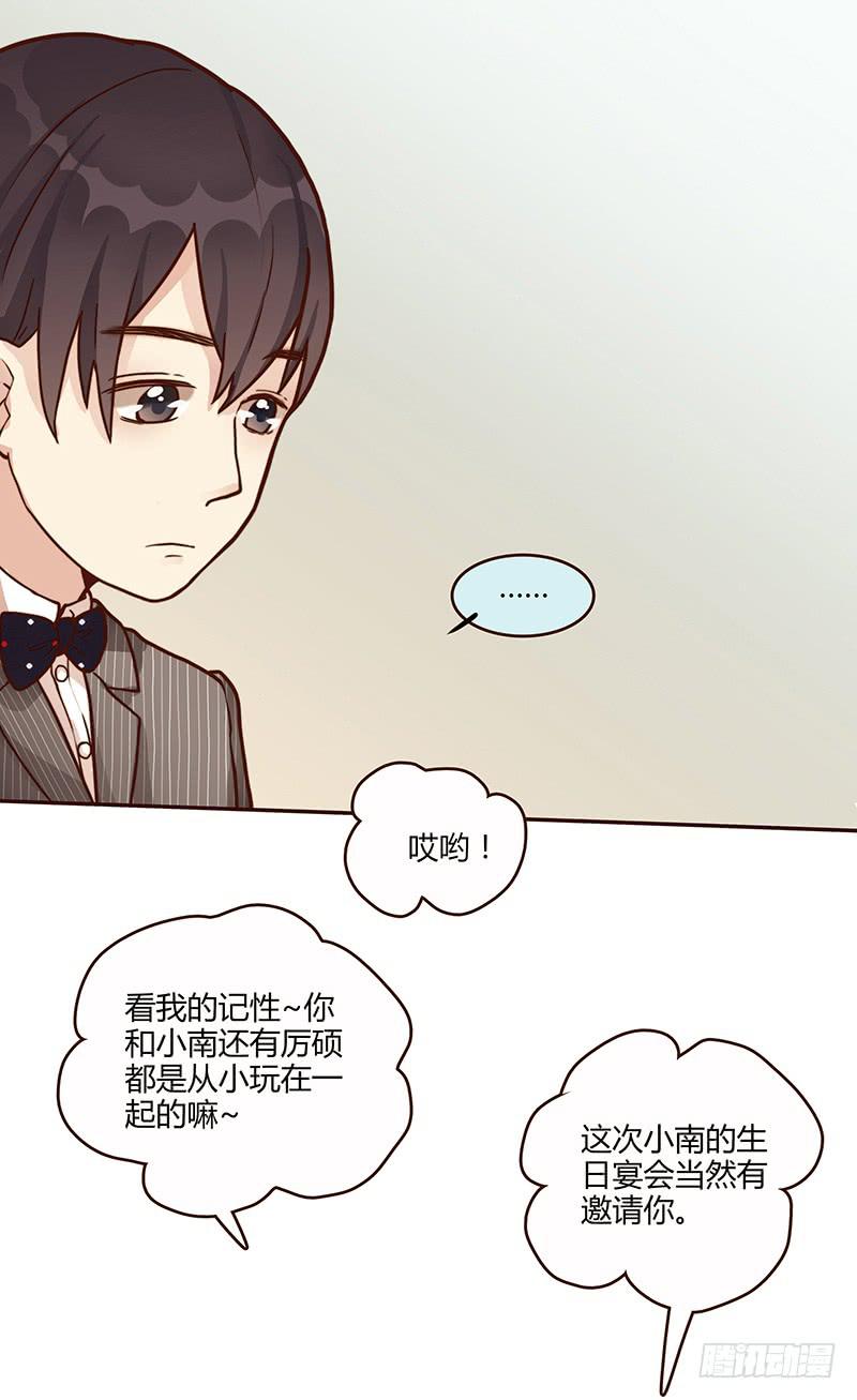 《最差劲的痴情》64话 混乱的情谊 第46页