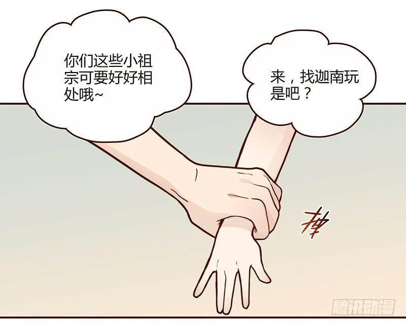 《最差劲的痴情》64话 混乱的情谊 第48页
