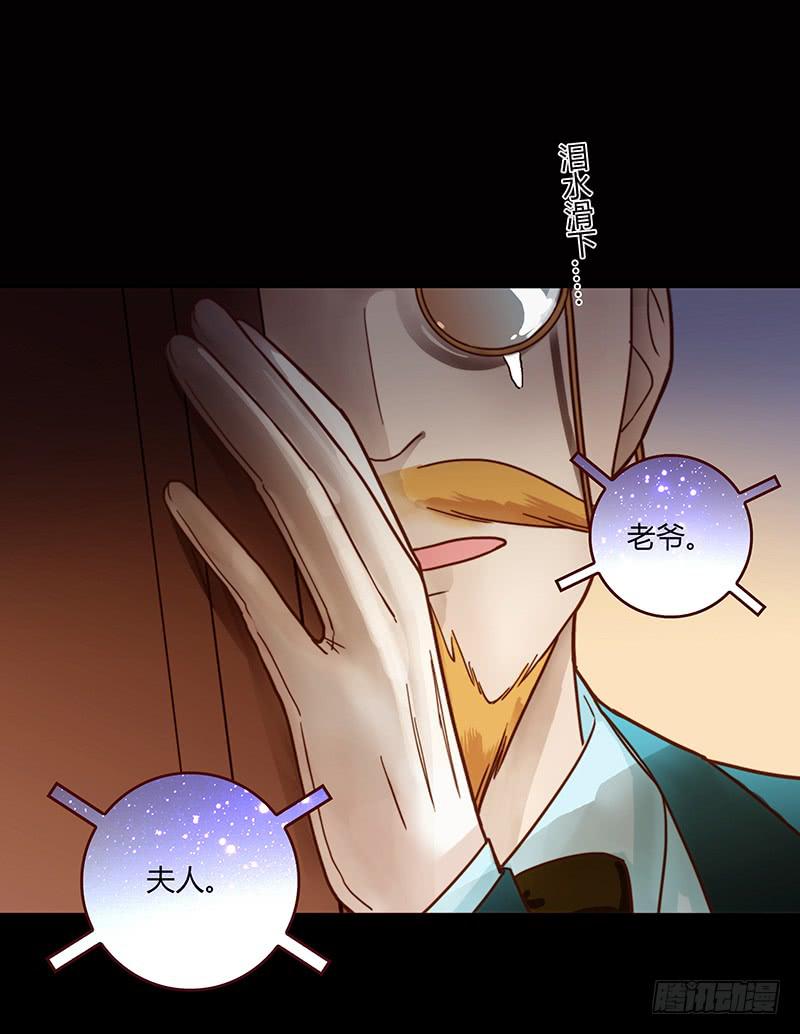 《最差劲的痴情》64话 混乱的情谊 第4页