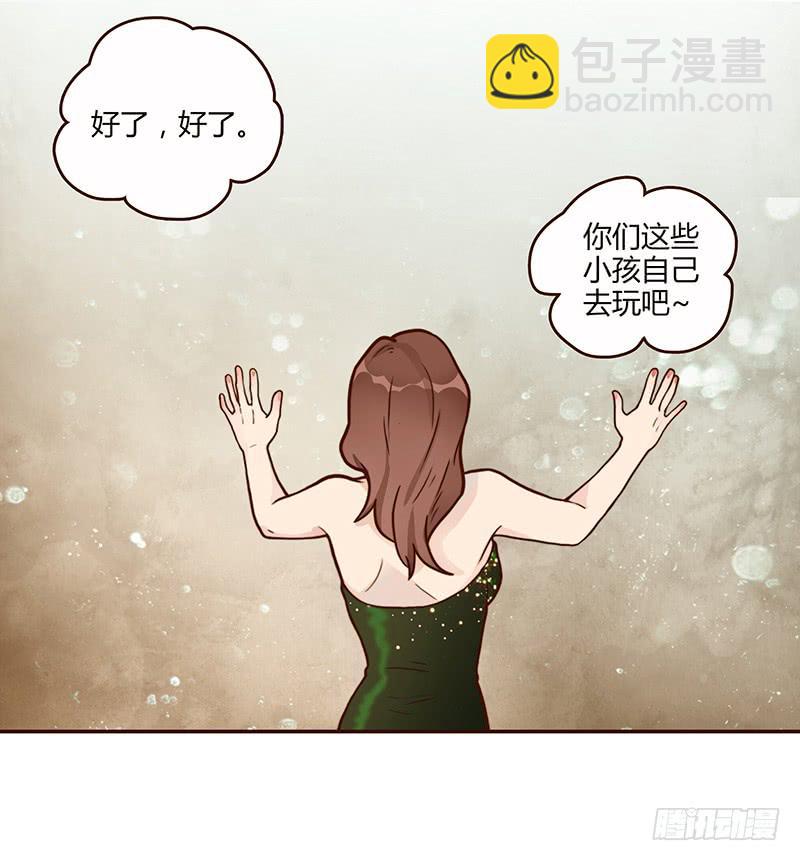 《最差劲的痴情》64话 混乱的情谊 第50页