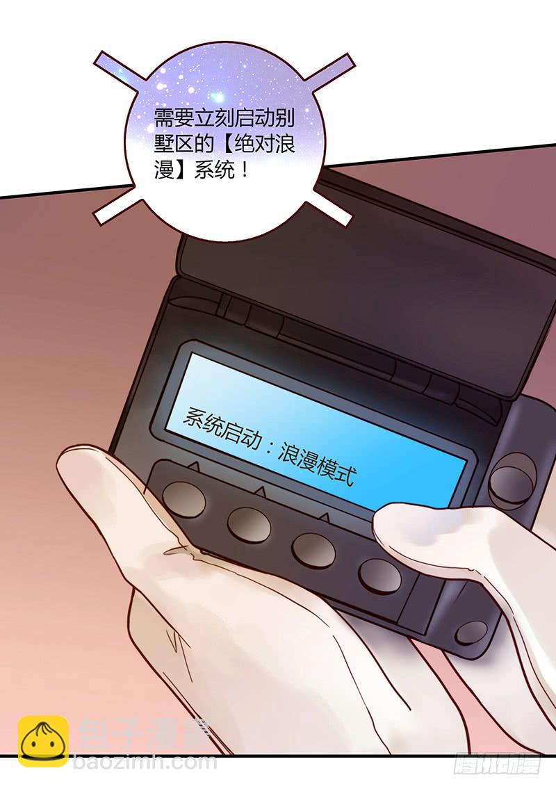 《最差劲的痴情》64话 混乱的情谊 第7页