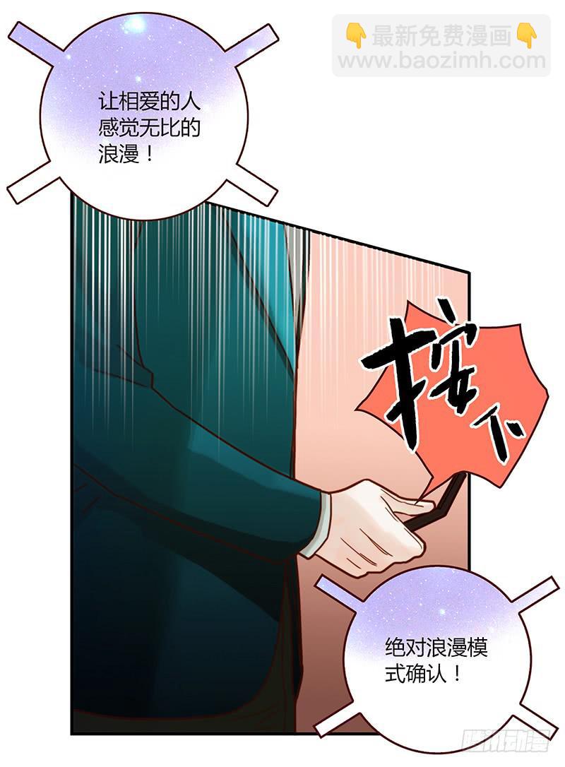 《最差劲的痴情》64话 混乱的情谊 第8页