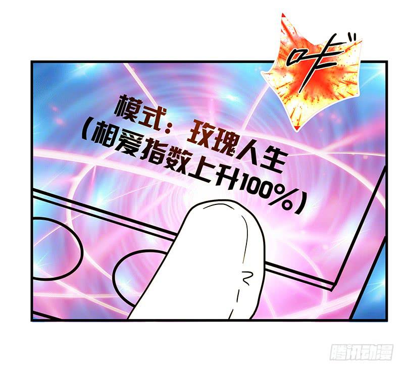 《最差劲的痴情》64话 混乱的情谊 第9页