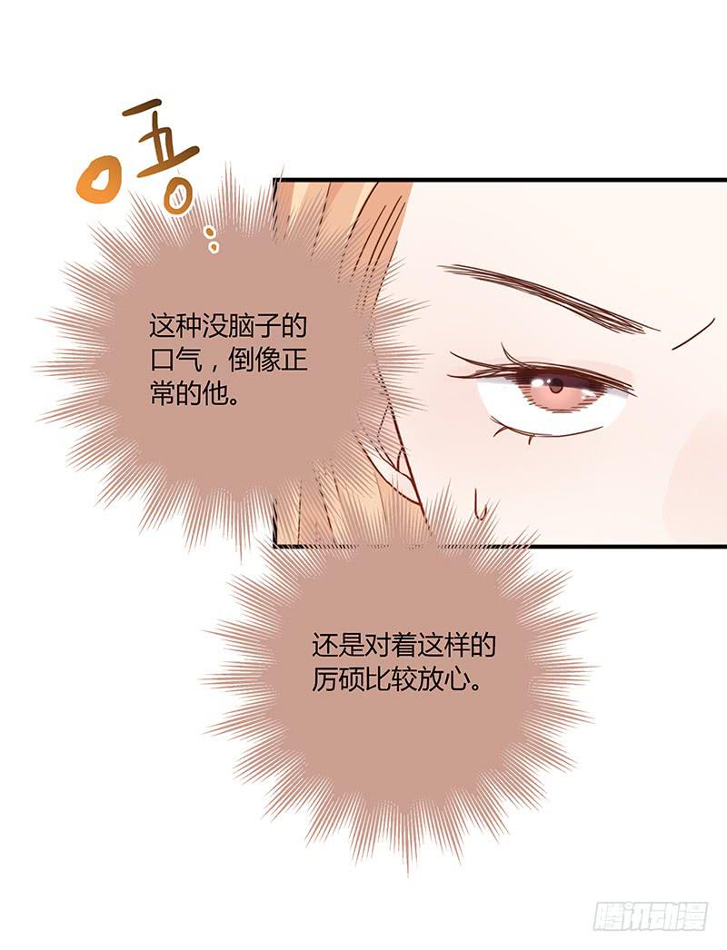 《最差劲的痴情》61话 这次来真的 第10页