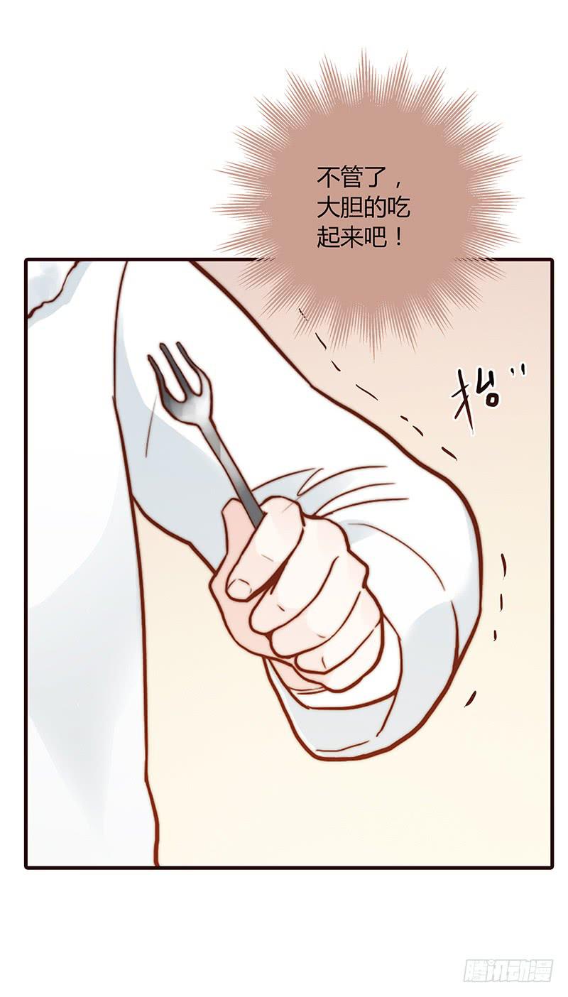 《最差劲的痴情》61话 这次来真的 第11页