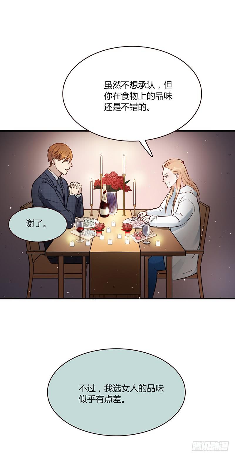 《最差劲的痴情》61话 这次来真的 第14页