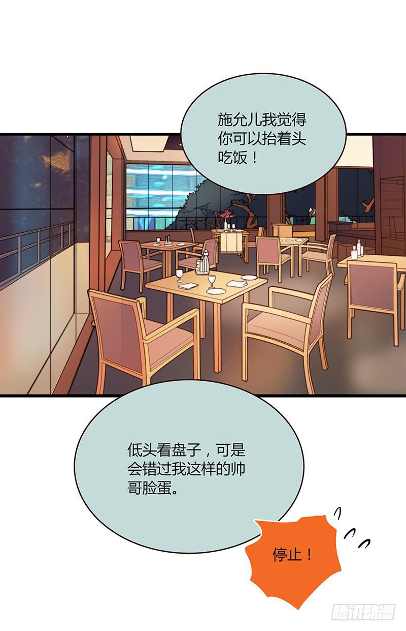 《最差劲的痴情》61话 这次来真的 第18页