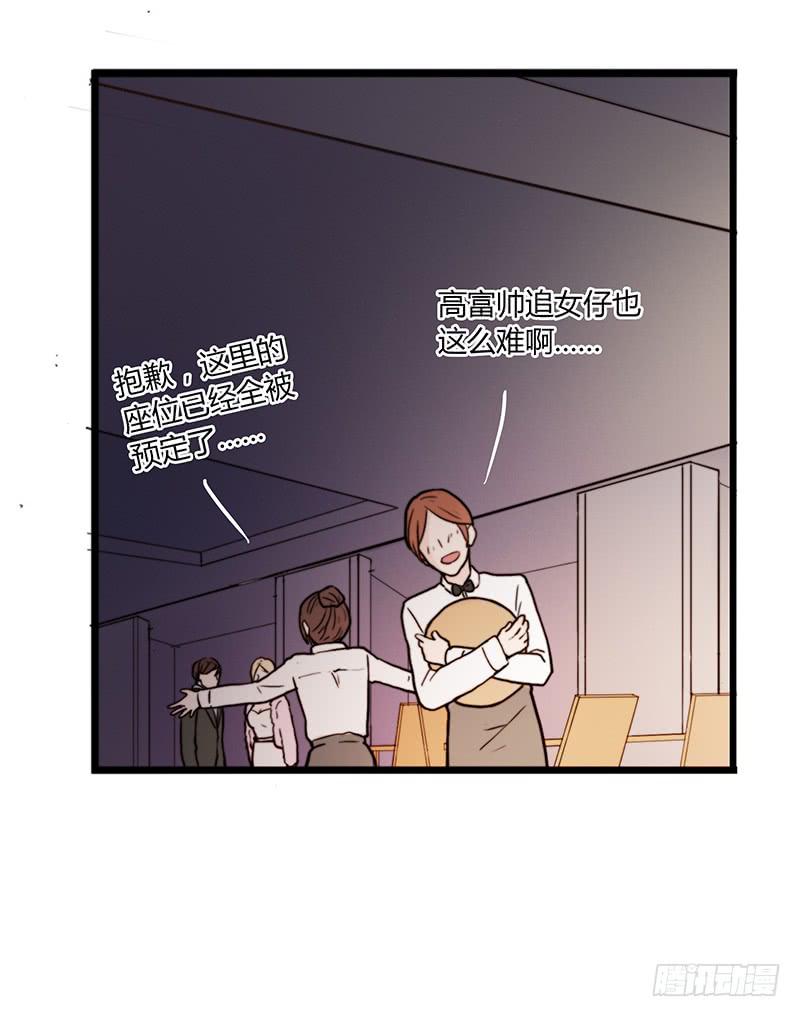 《最差劲的痴情》61话 这次来真的 第19页