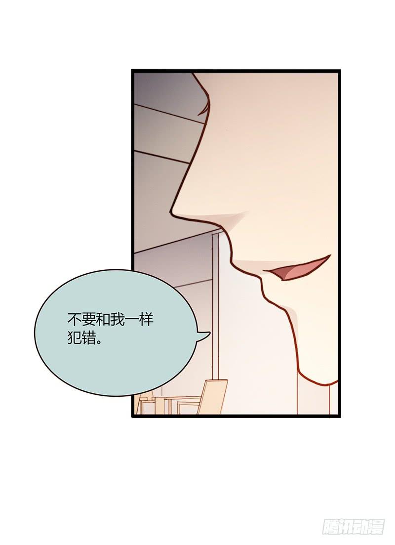 《最差劲的痴情》61话 这次来真的 第20页
