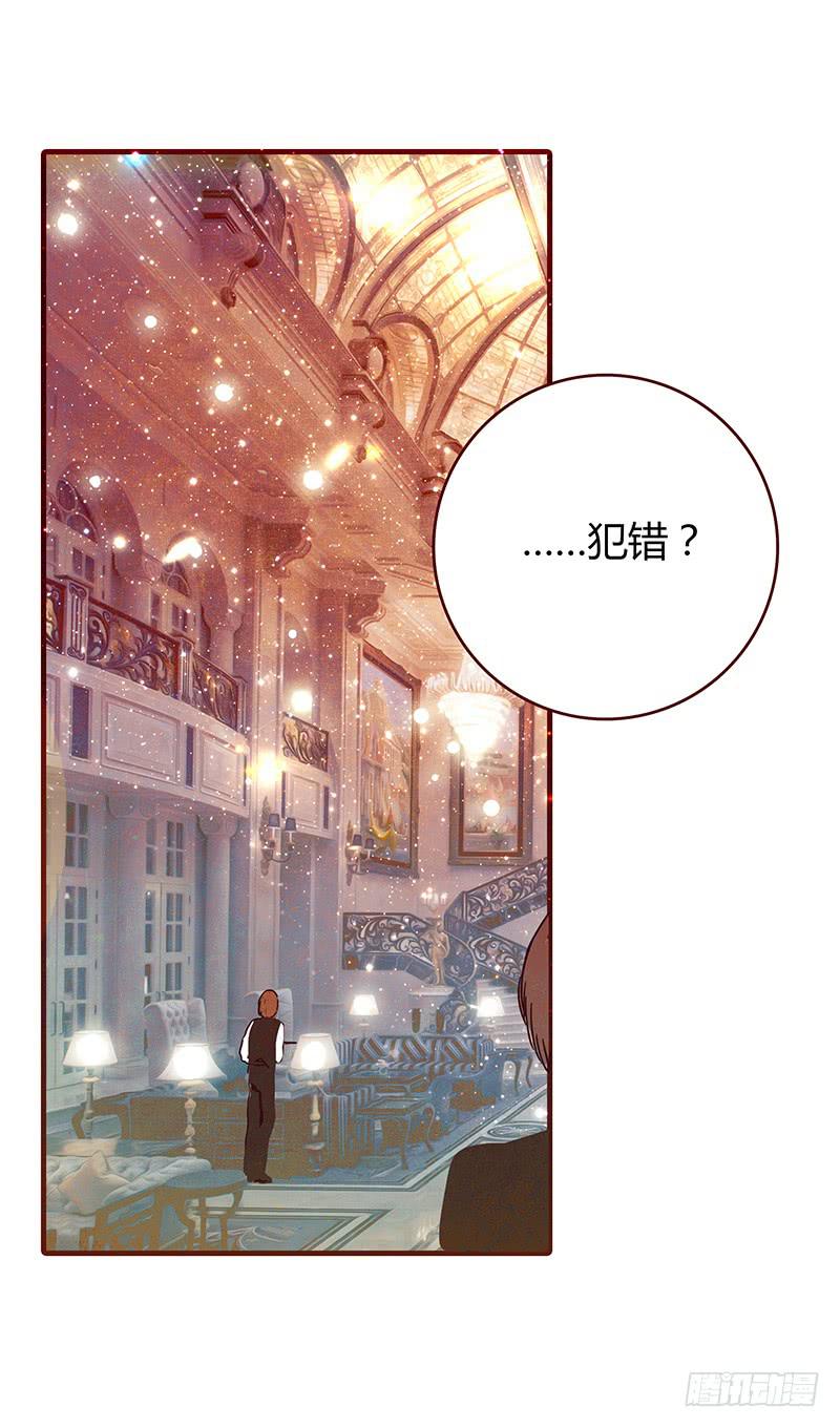 《最差劲的痴情》61话 这次来真的 第21页