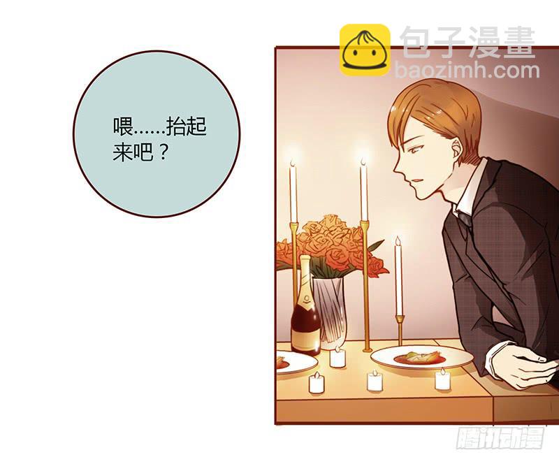 《最差劲的痴情》61话 这次来真的 第25页