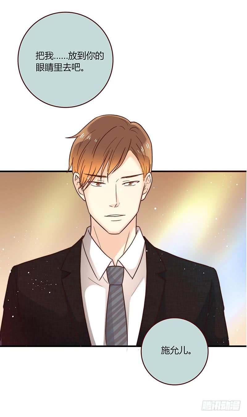 《最差劲的痴情》61话 这次来真的 第26页