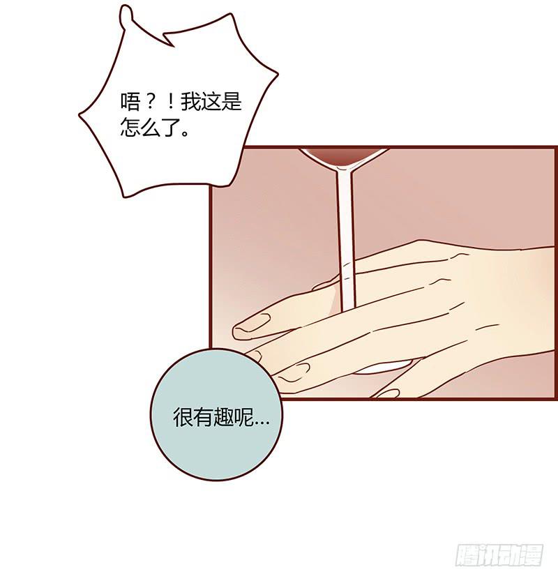 《最差劲的痴情》61话 这次来真的 第28页