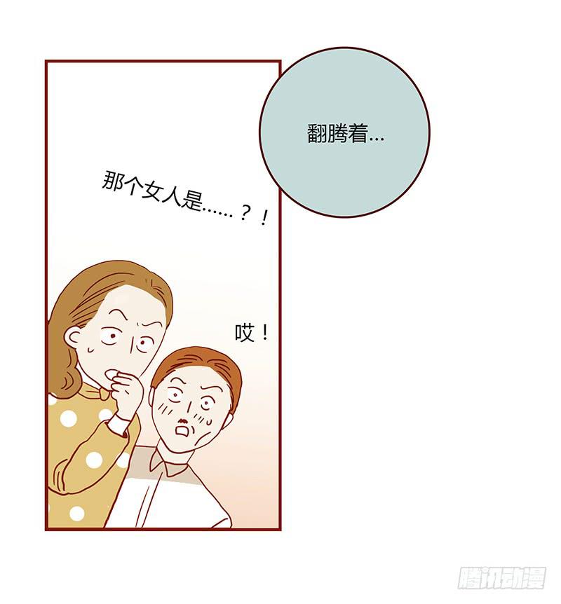 《最差劲的痴情》61话 这次来真的 第31页