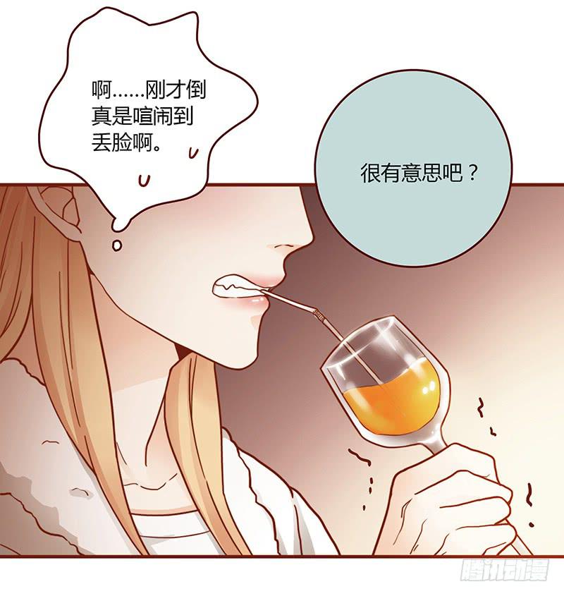 《最差劲的痴情》61话 这次来真的 第33页