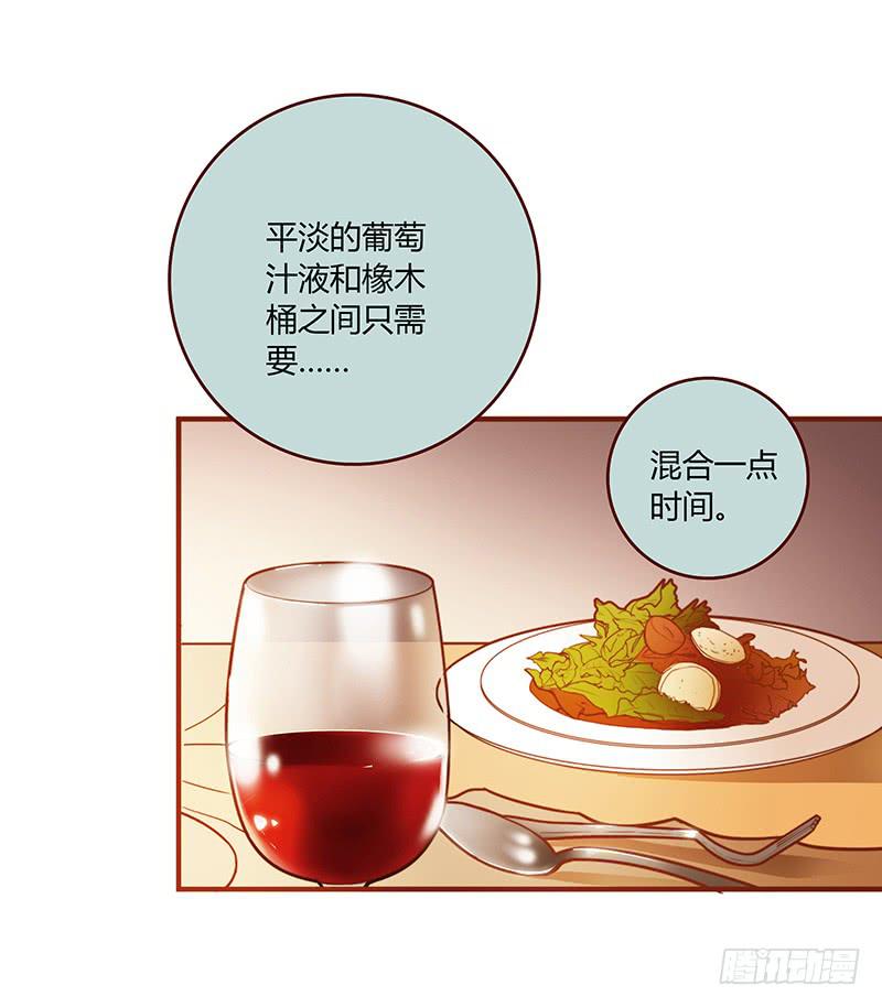 《最差劲的痴情》61话 这次来真的 第35页
