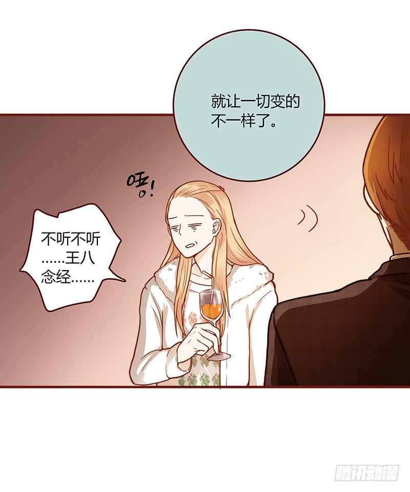 《最差劲的痴情》61话 这次来真的 第36页